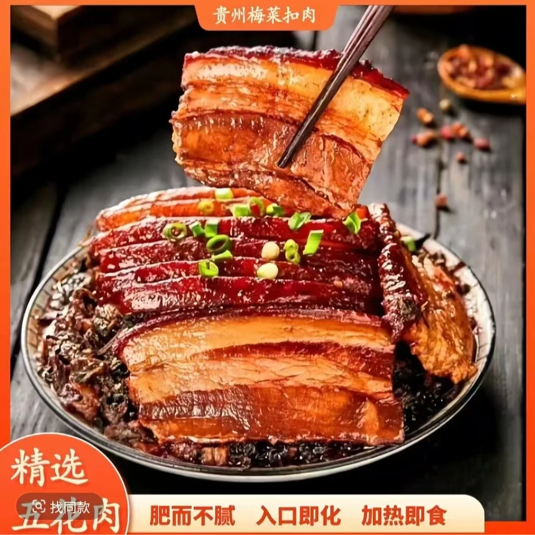 贵州遵义梅菜正宗扣肉加热即食速食碗装五花肉熟食优质精品猪肉
