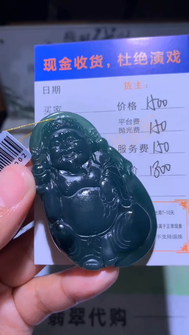 未镶嵌定制翡翠毛货-不退不换