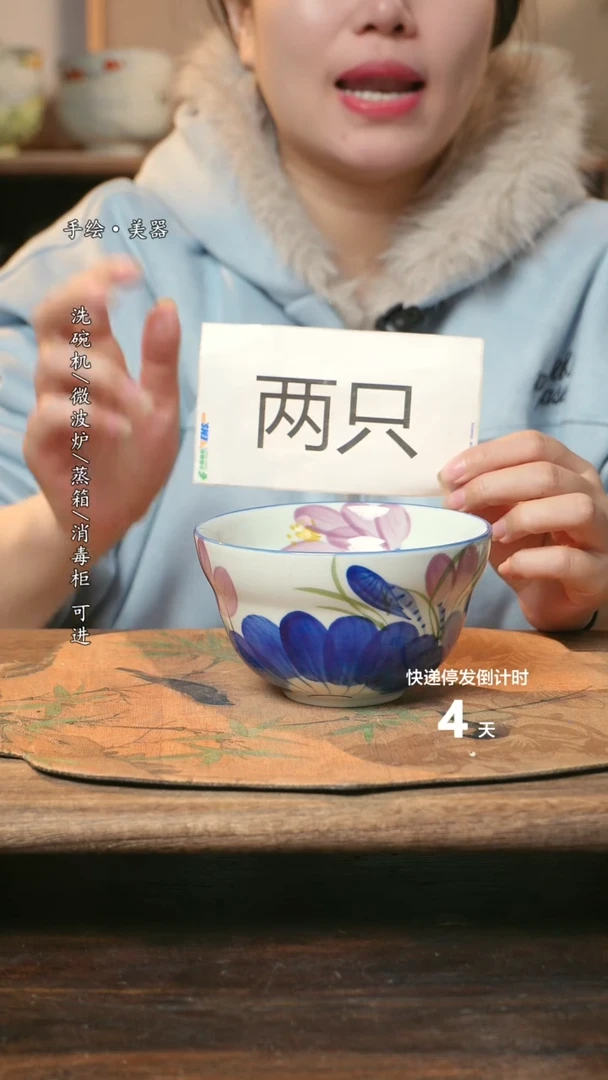 【闪购商品】碗2个景德镇高温瓷食品级