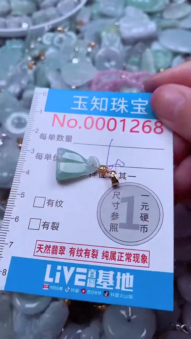 吊坠(不含链)未镶嵌翡翠1268