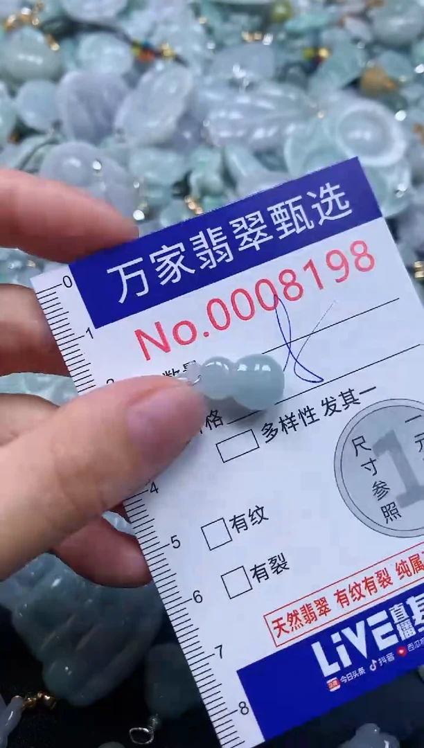 吊坠(不含链)未镶嵌翡翠8198