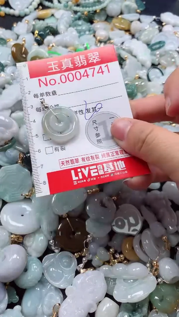 吊坠(不含链)未镶嵌翡翠4741