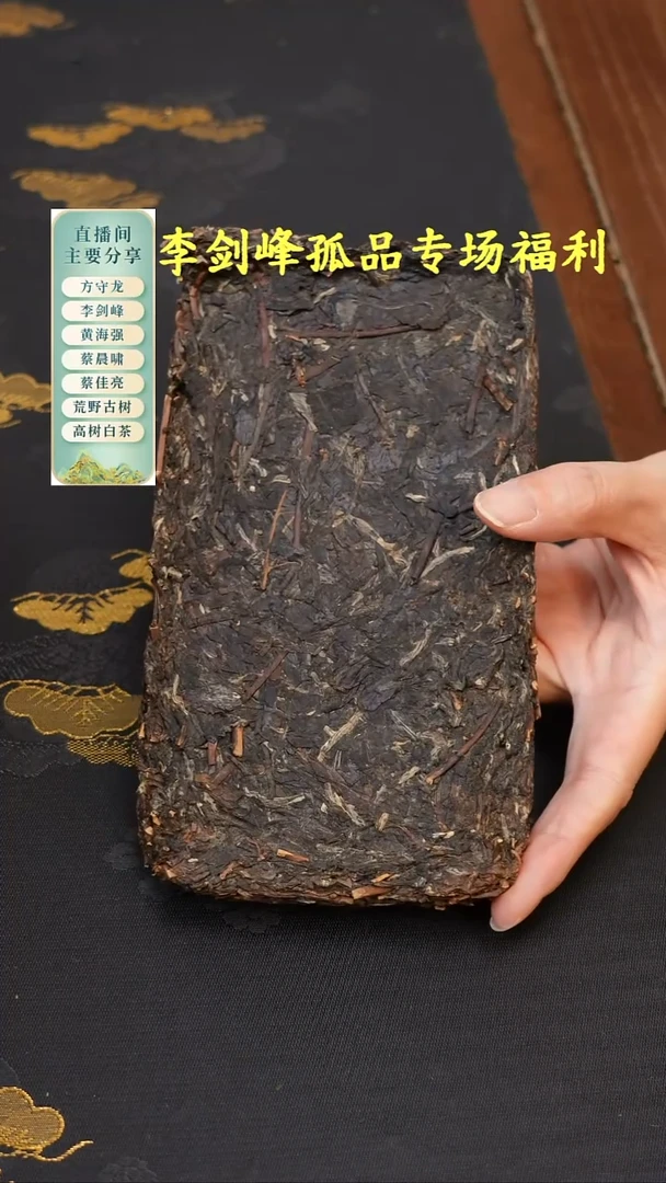 2019年黄海强撬片砖500克