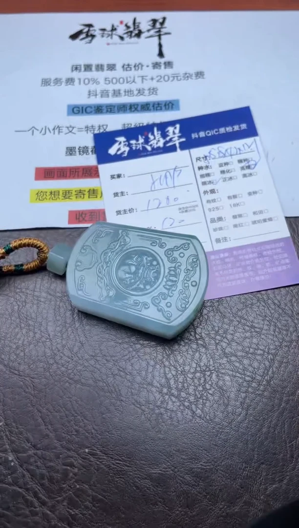 颈饰未镶嵌翡翠C***-1591730139