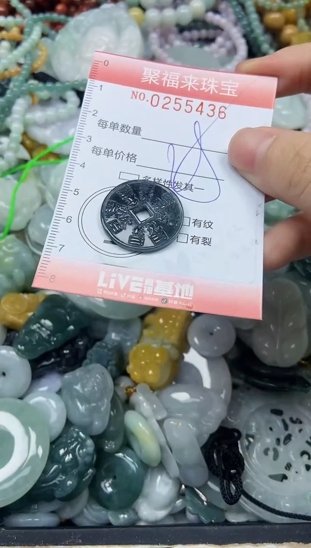 未镶嵌挂件翡翠闪购0255436