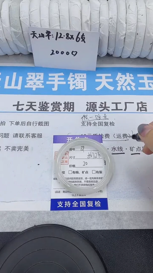 未镶嵌手镯石英质玉37-52/53