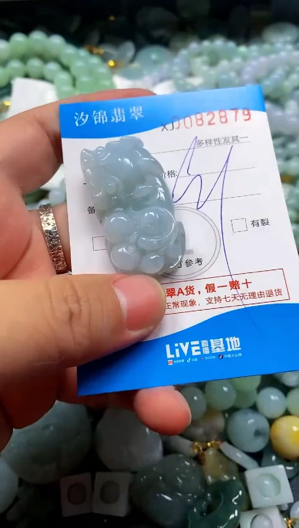 颈饰未镶嵌翡翠闪购商品0082879