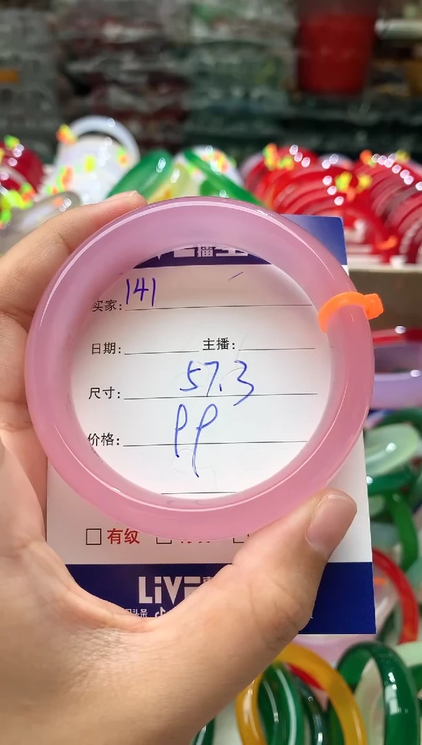玛瑙/玉髓手镯未镶嵌静*141