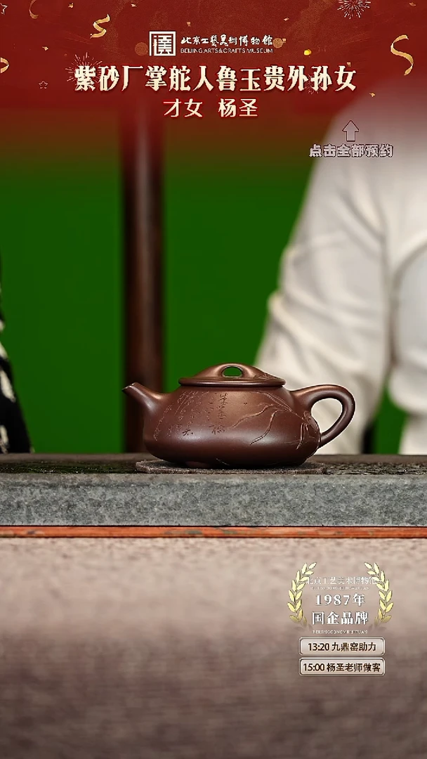 宜兴紫砂茶壶茶壶104