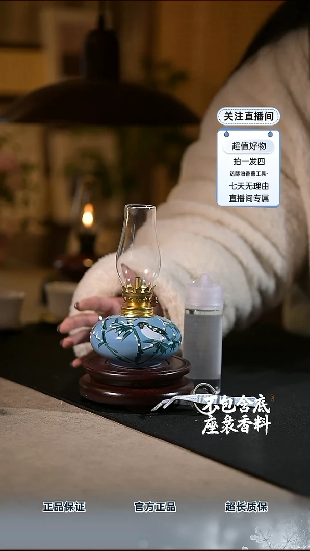 景德镇陶瓷香薰灯摆件