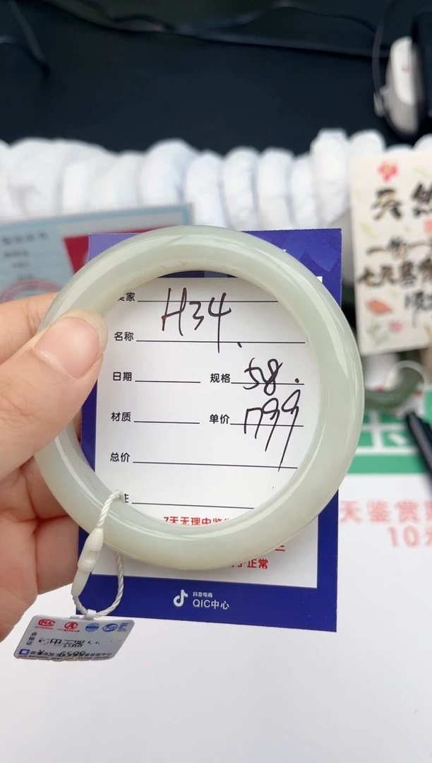 未镶嵌手镯和田玉H34微色差