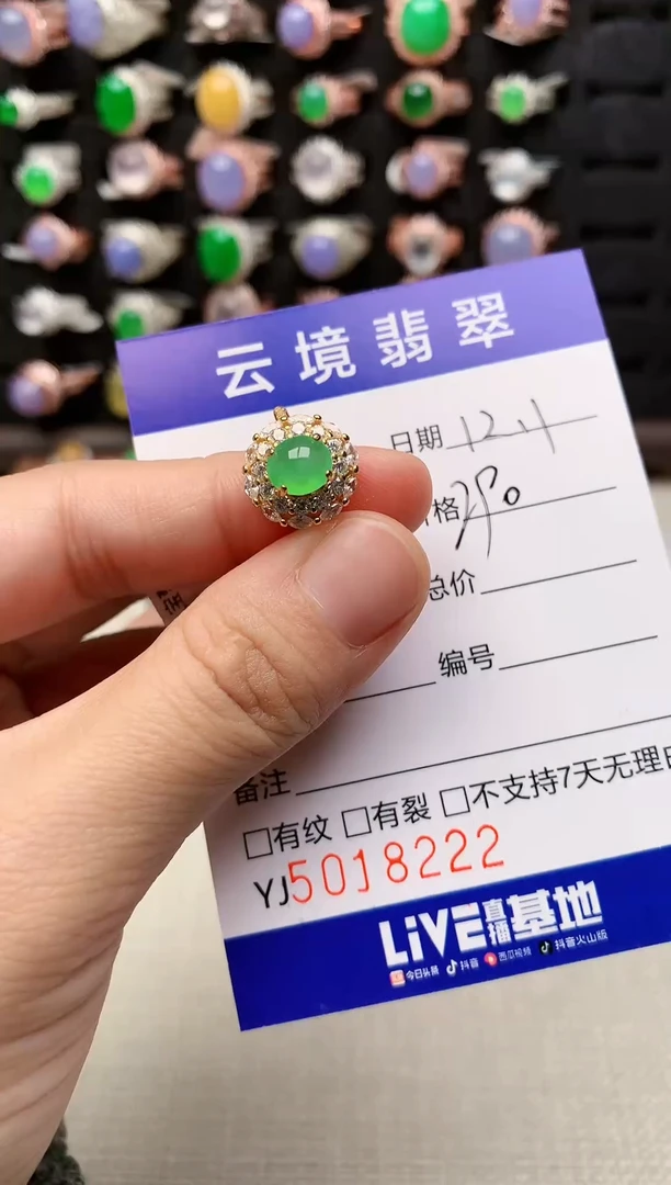 银S925镶嵌戒指翡翠8222
