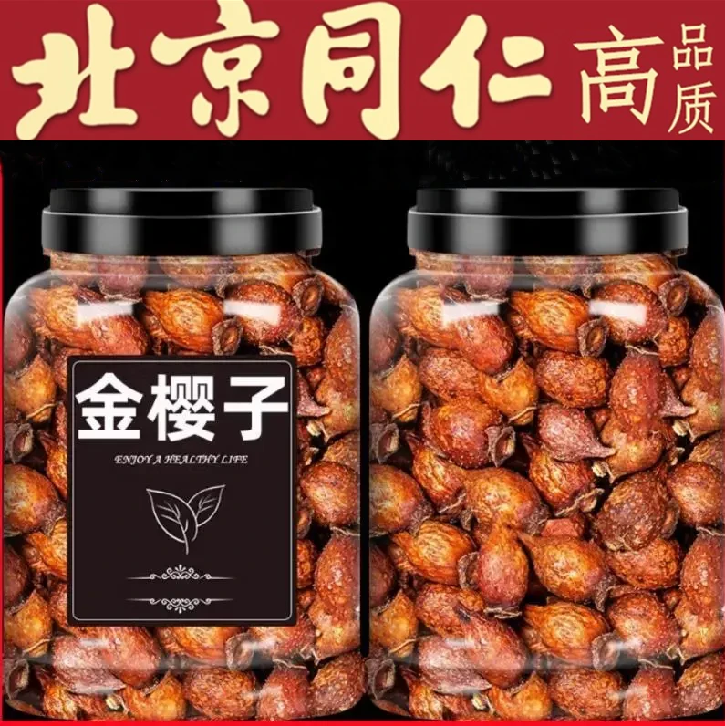 金樱子中药材新货泡水干净无杂金樱子精挑细选干净新鲜原色另售姜