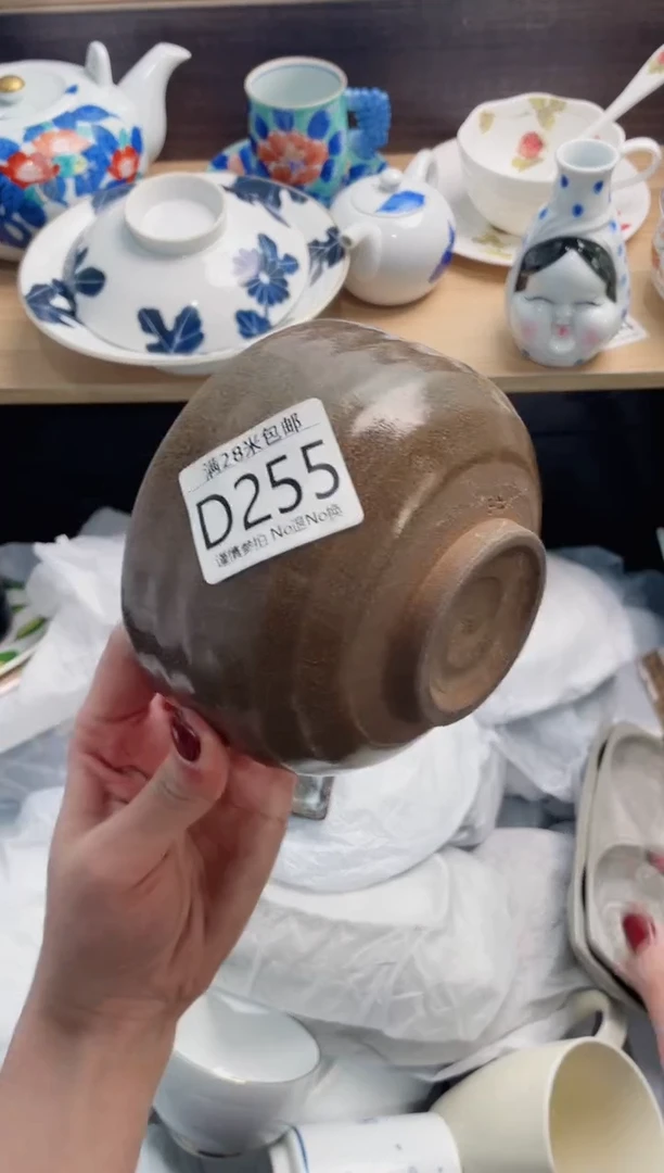 【闪购商品】D255***********