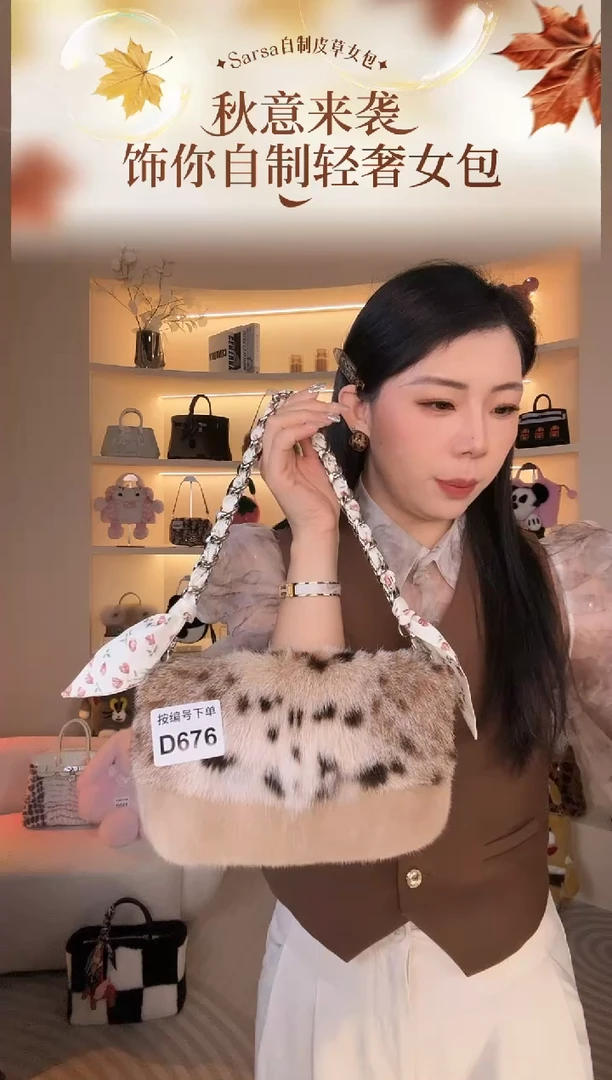 水貂毛【闪购商品】女包D676