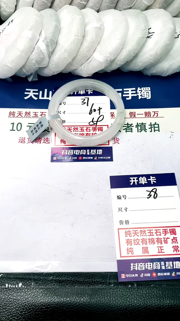 【闪购商品】石英质玉手镯未镶嵌60+-37