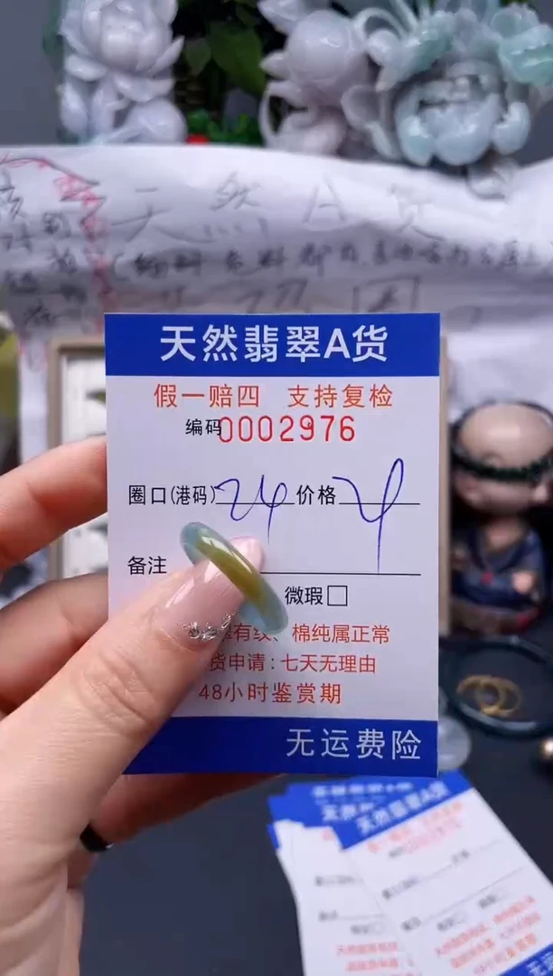 【闪购商品】翡翠戒指未镶嵌24*2976........