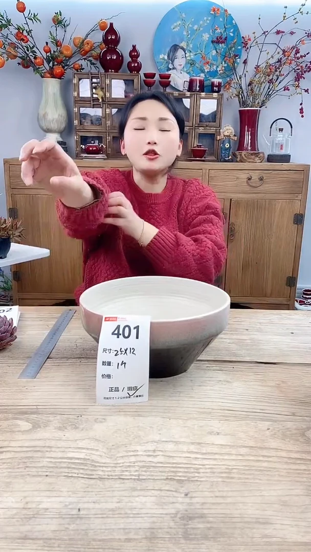 【闪购商品】红陶401