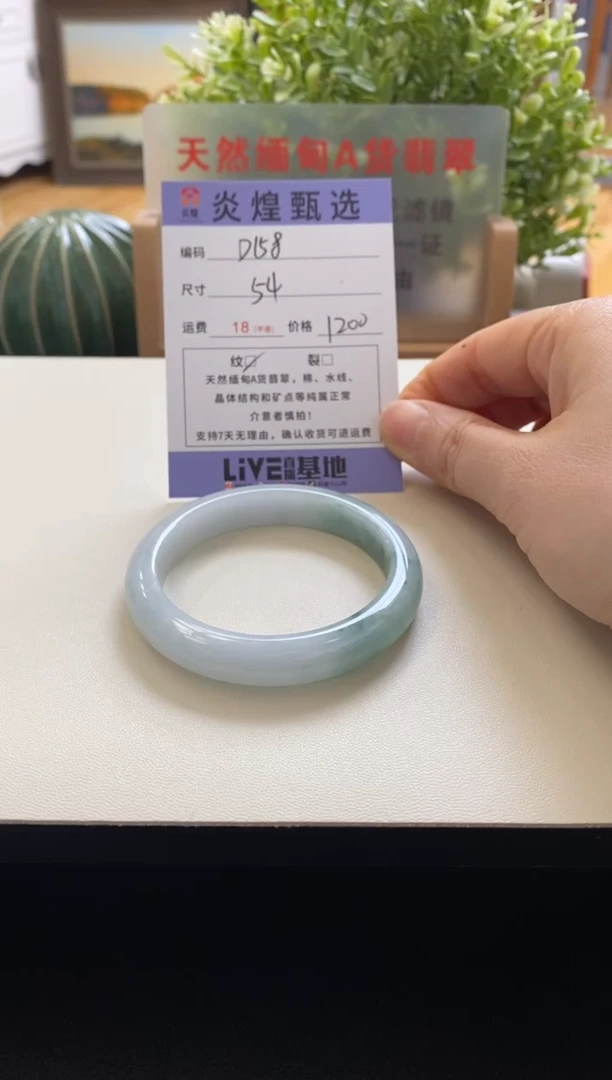 未镶嵌手镯翡翠圈口54编码d158