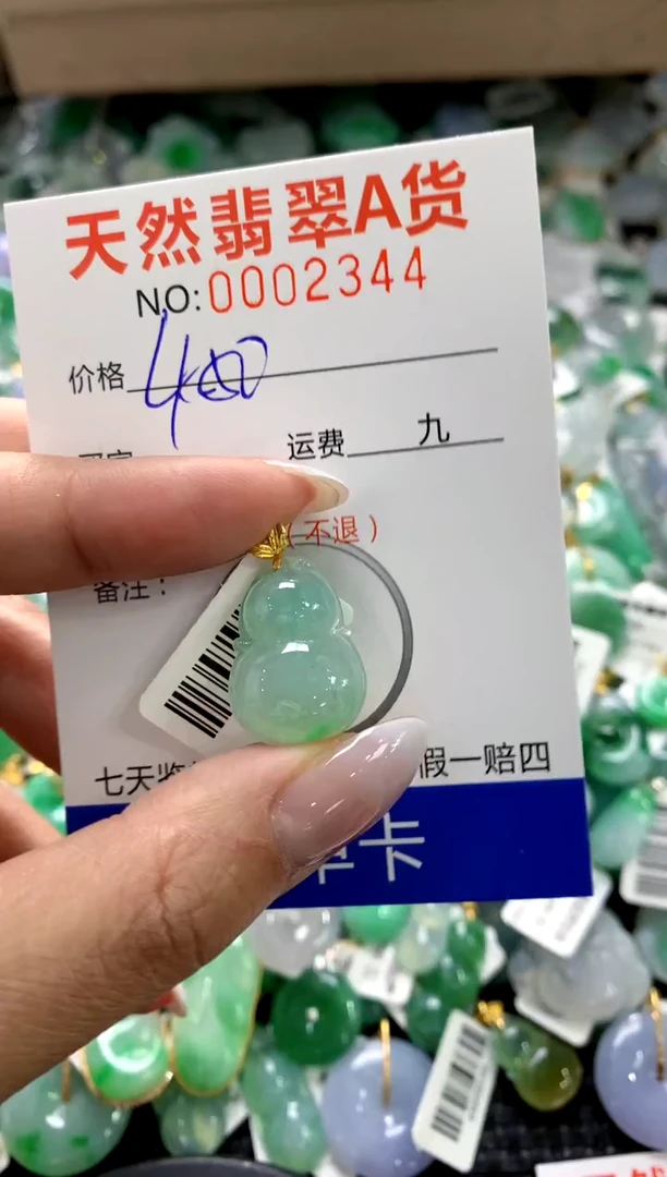 颈饰18K金镶嵌翡翠1