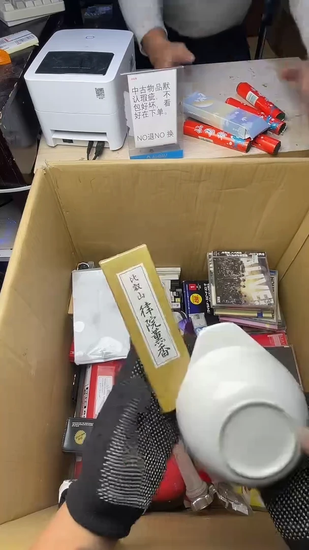 汉**韵二手商品不退不换茶杯