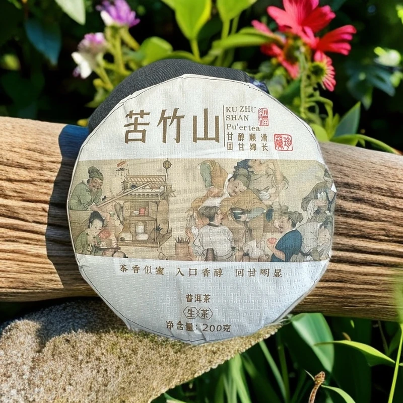 新品福利：2024年 景谷【苦竹山】生茶 200克/饼（普洱茶区）