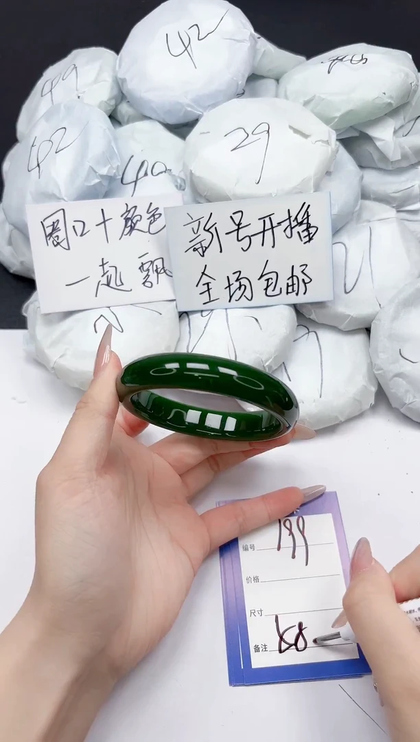 未镶嵌手镯石英质玉199/5860