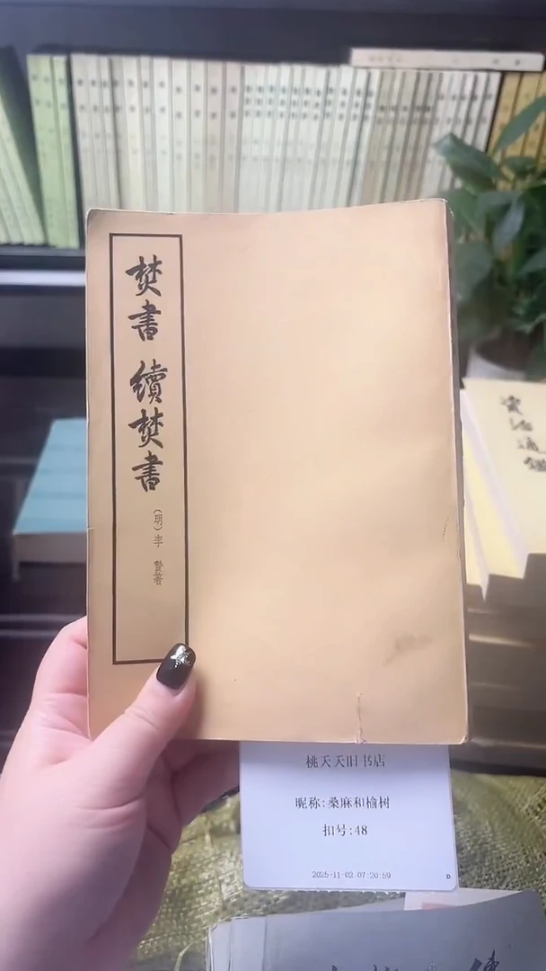 桑***树林火书续林火书