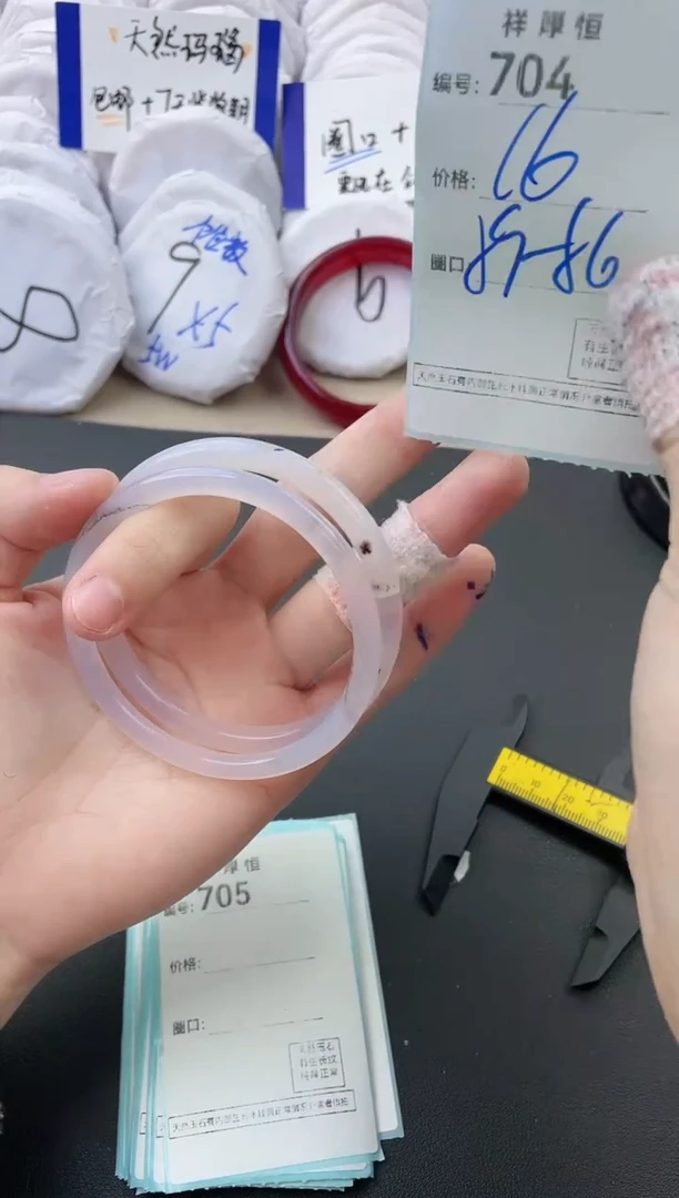 【闪购商品】玛瑙/玉髓手镯未镶嵌704