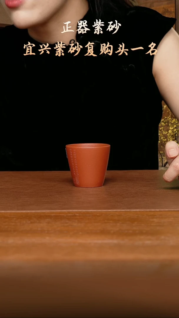茶壶紫砂黄龙正砂可乐杯（无心朱泥刻绘）