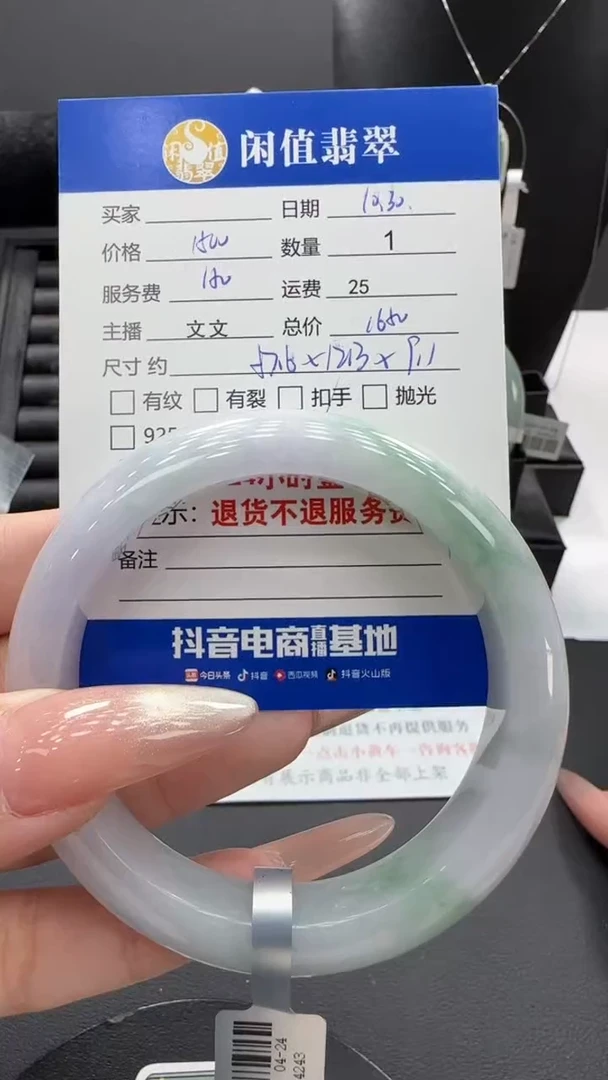 未镶嵌手镯翡翠芸*翡翠手镯