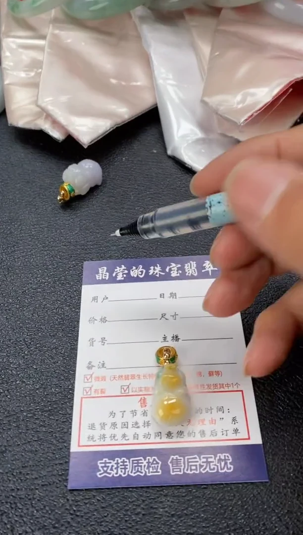 颈饰未镶嵌翡翠m**o0903264392