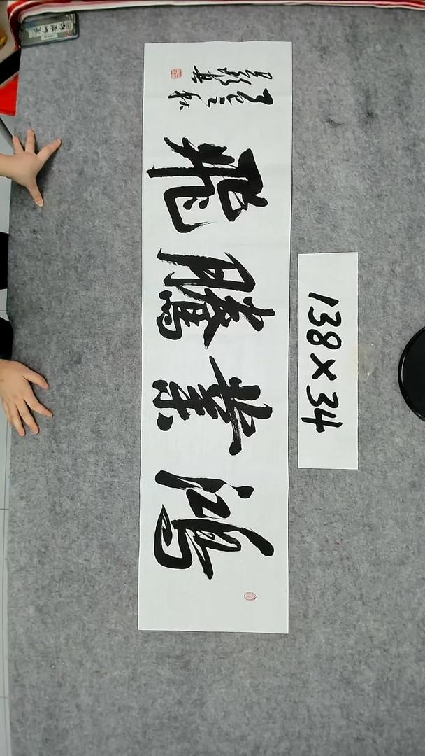 书法吕老师书法作品