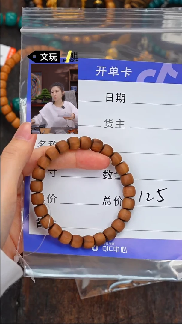 【闪购商品】檀香木无事牌檀香木