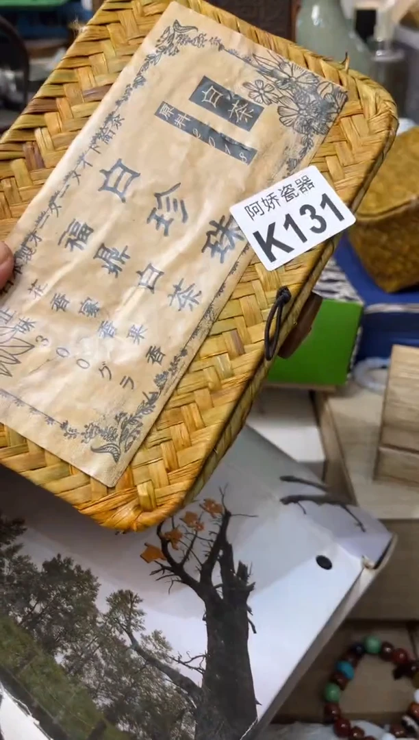 【闪购商品】瓷片131+++++++88白珍珠