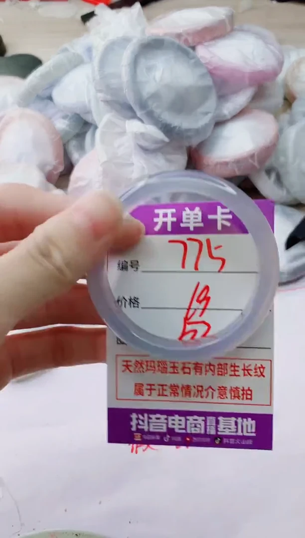 玛瑙/玉髓手镯未镶嵌775