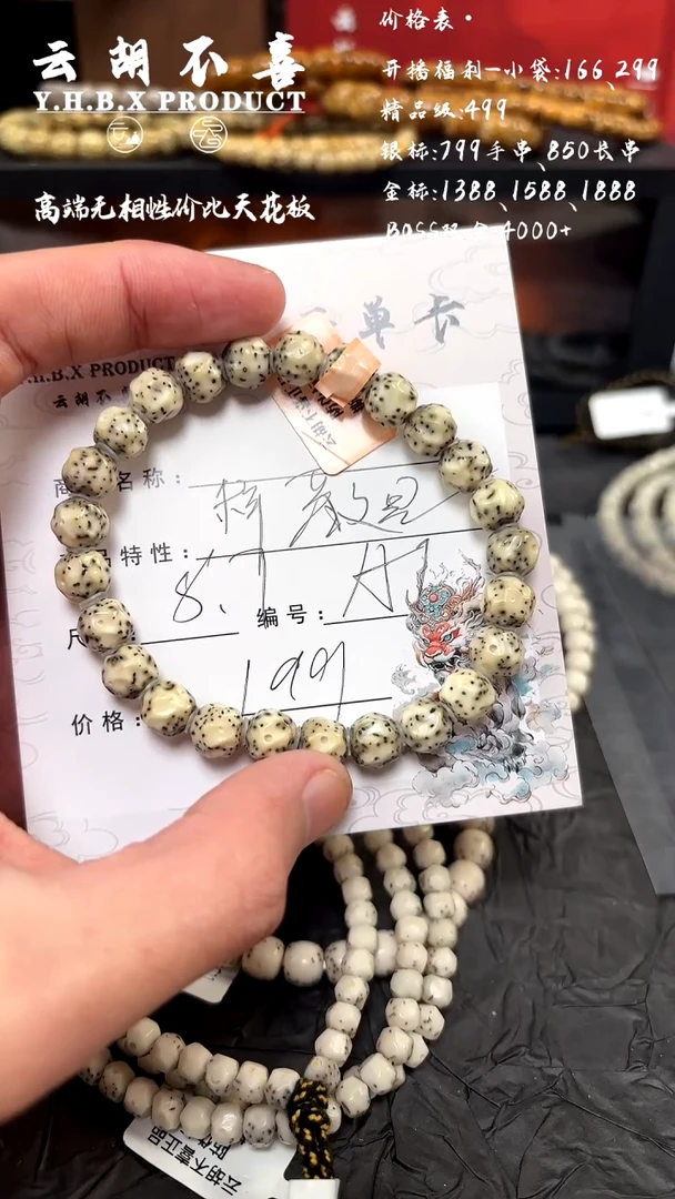 手串星月菩提A7稀疏星8.7