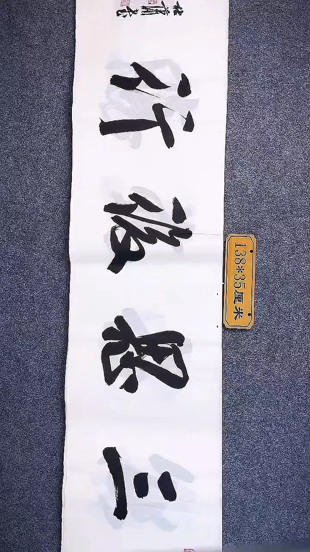 书法中书协杜潇书法004