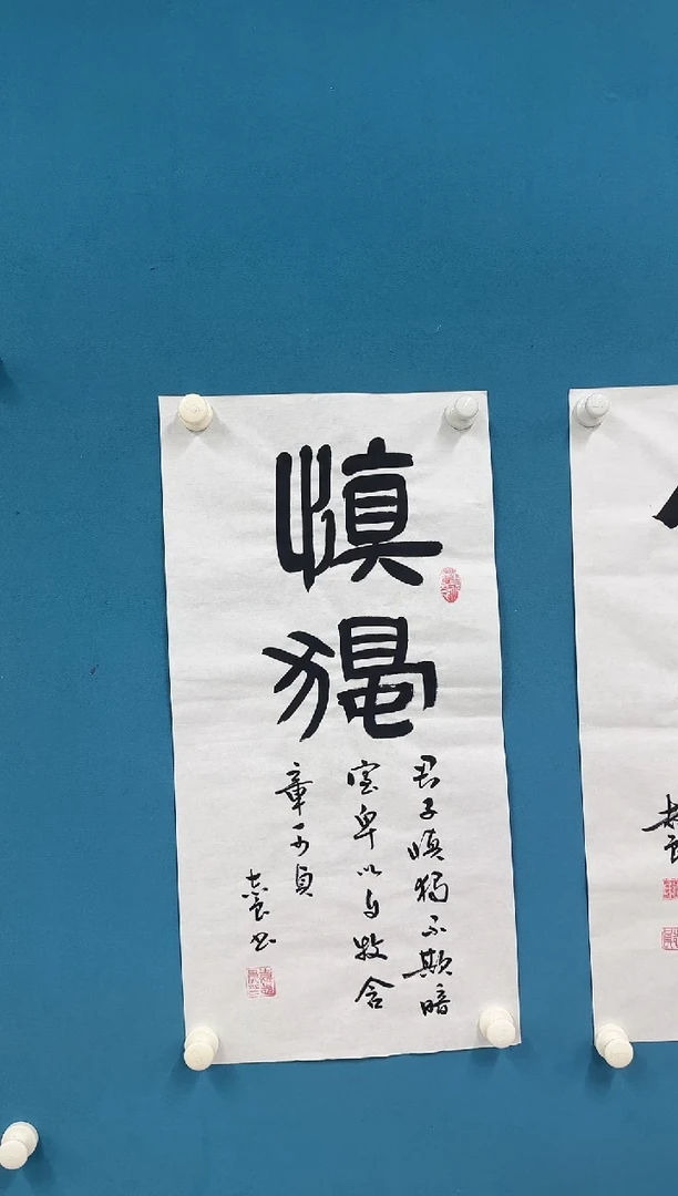 国画9.20-珍品-袁志良-慎独-不带国检证书
