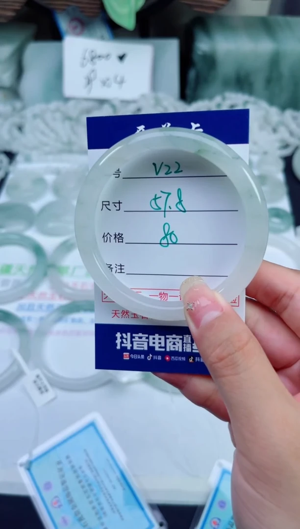 未镶嵌手镯石英质玉（天山翠）22