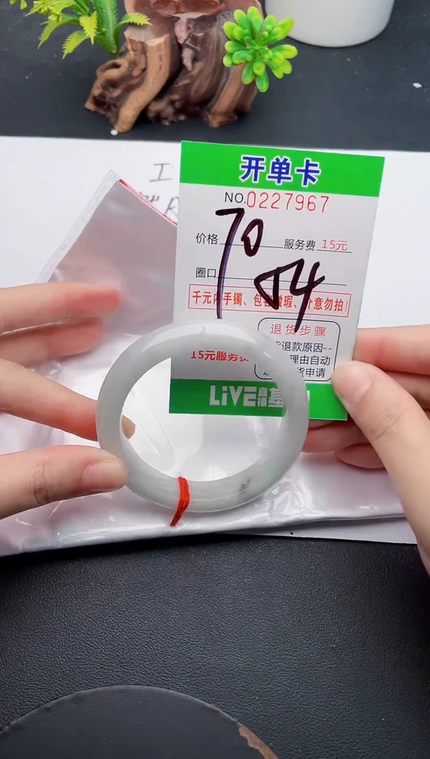 未镶嵌手镯翡翠67天然翡翠A货