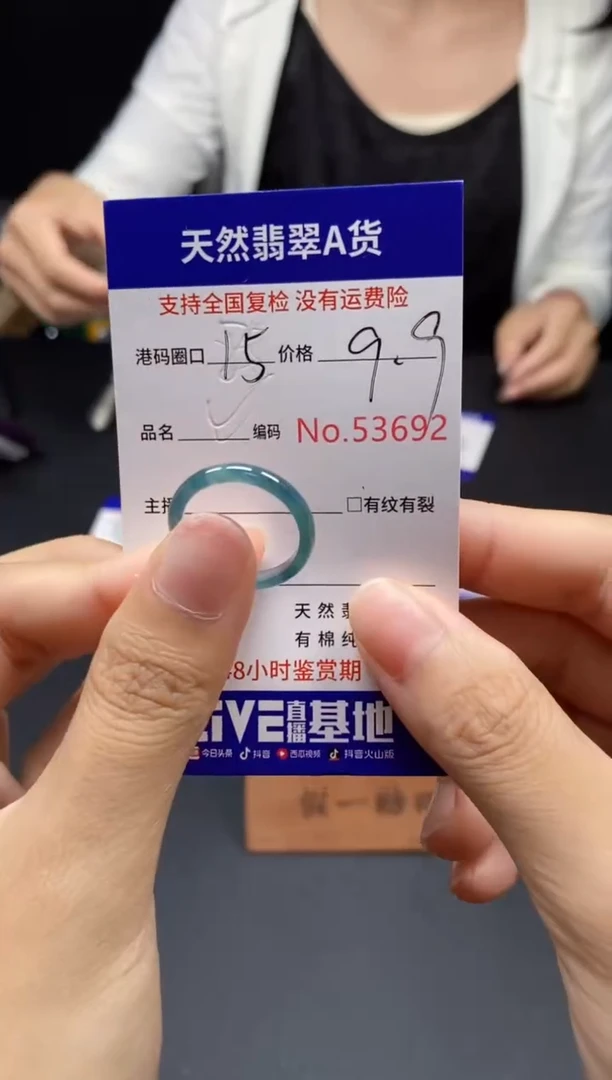 翡翠戒指未镶嵌天然翡翠戒圈3692