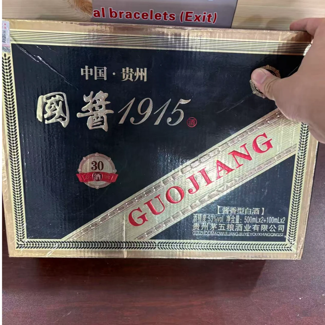 韵之源DE 83酱香型1915白酒（500ML*2+100ML*2）