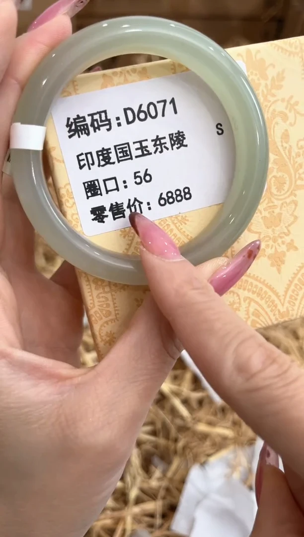 未镶嵌手镯石英质玉D6071