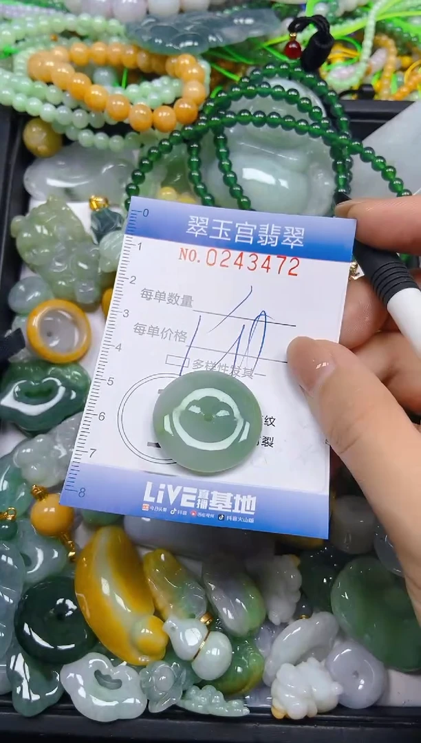 颈饰未镶嵌翡翠闪购C0243472