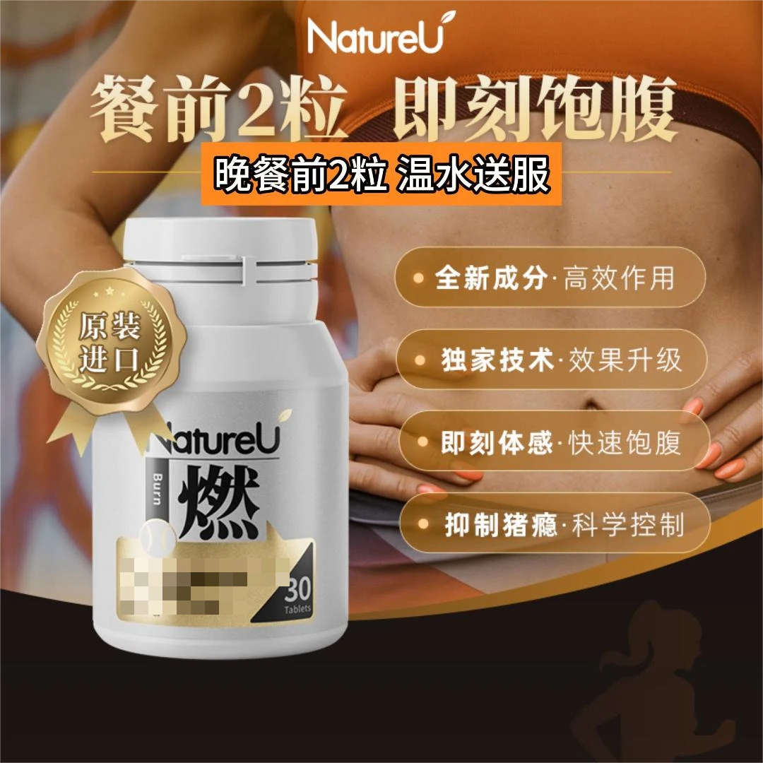 【芒果籽+咖啡套装】NatureU 燃芒果籽提取物纤体饱腹