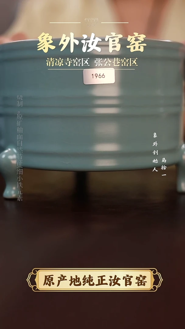 杯1966微瑕清凉寺天青仿古大号玄纹樽