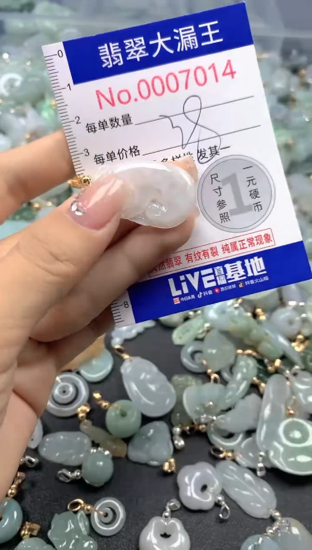 颈饰未镶嵌翡翠7014