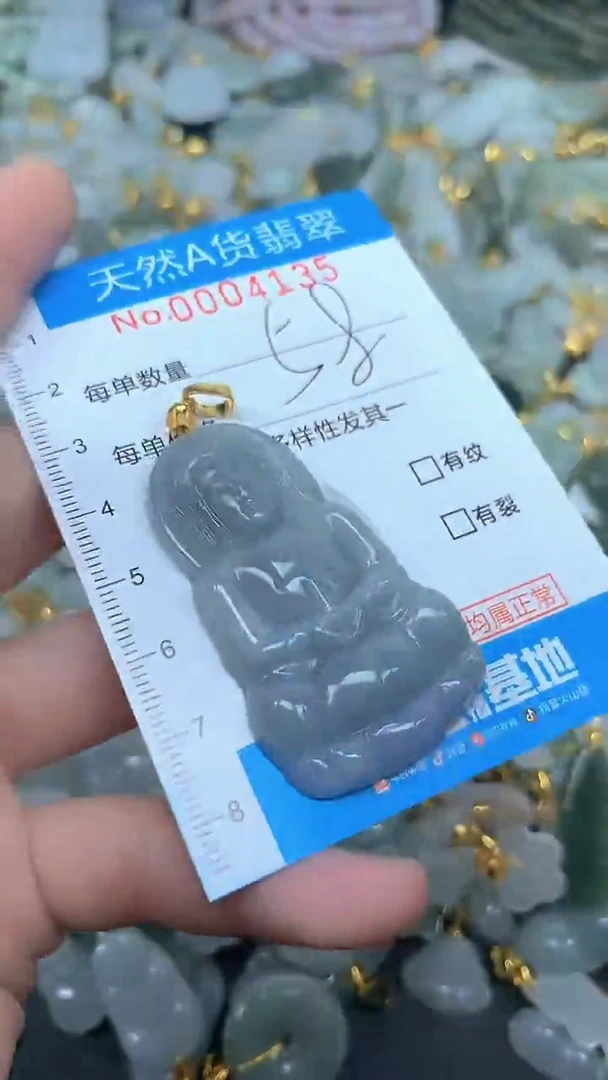 颈饰未镶嵌翡翠颈饰未镶嵌翡翠净货挂件-4135