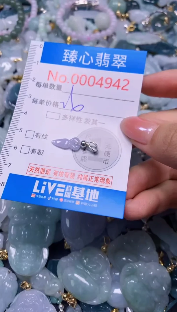 吊坠(不含链)未镶嵌翡翠4942